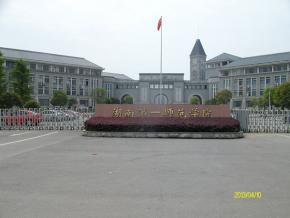 湖南一師舞蹈地板工程封面
