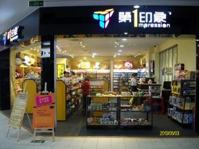 PVC地板在第一印象時尚店封面