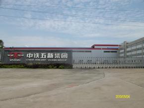 中鐵五新重工PVC地板膠九瑞品牌封面