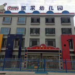 瀏陽繽果幼兒園PVC地板工程案例展示封面