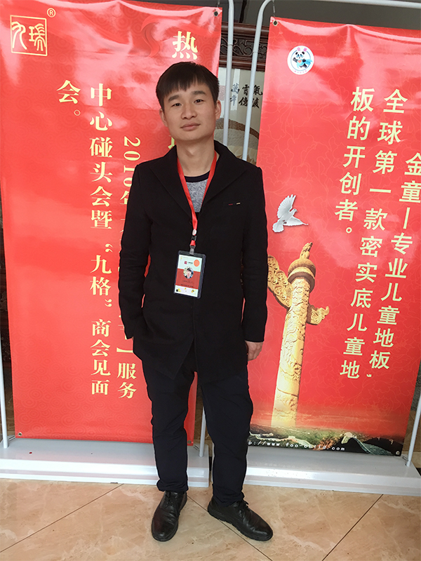 九瑞PVC地板陳義