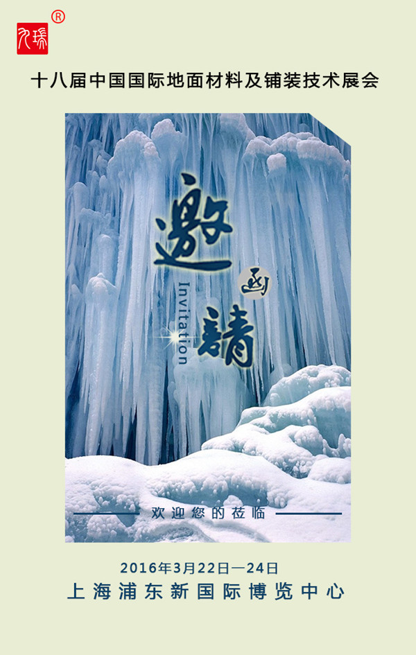 上海展會