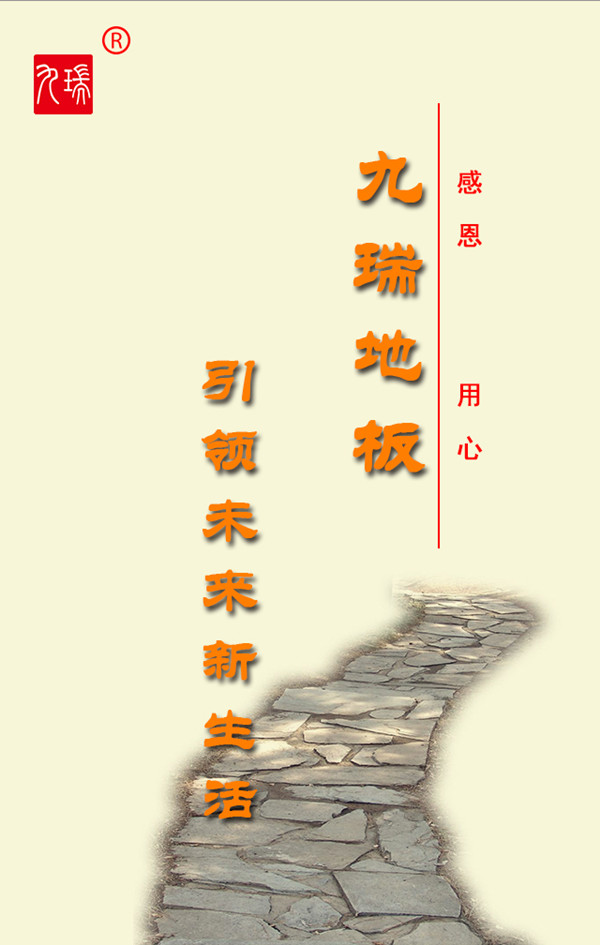 最好的PVC地板