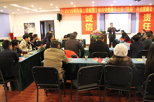 PVC生產(chǎn)廠家九瑞2016年感恩節(jié)會(huì)議