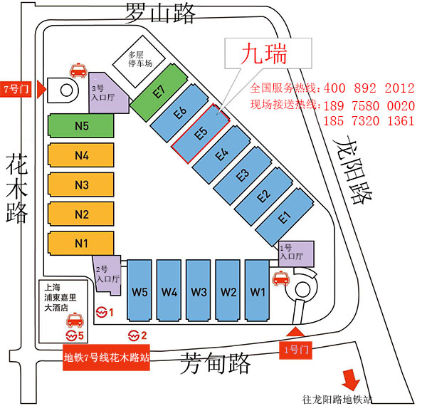 九瑞PVC地板參加上海國際博覽中心展會