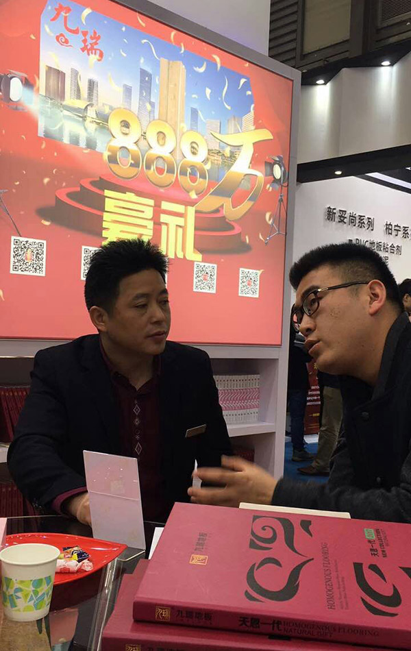 九瑞PVC地板參加上海地材展