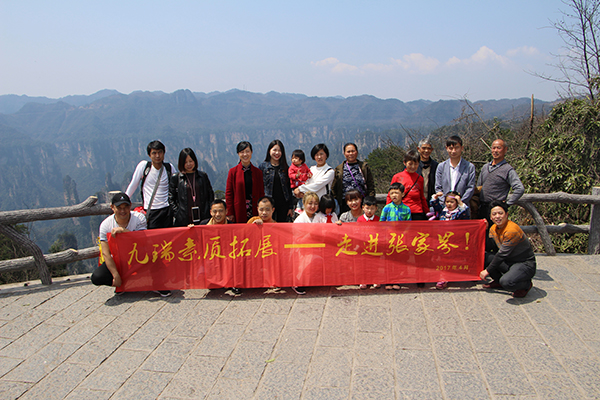 九瑞PVC地板廠家員工張家界踏青