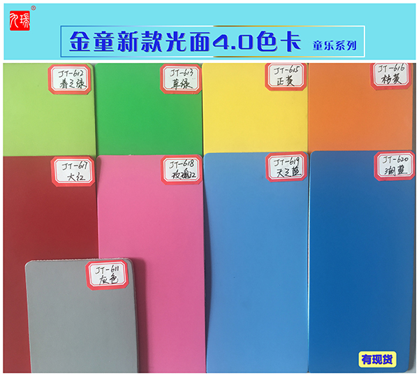 PVC地板廠家九瑞純色光面系列