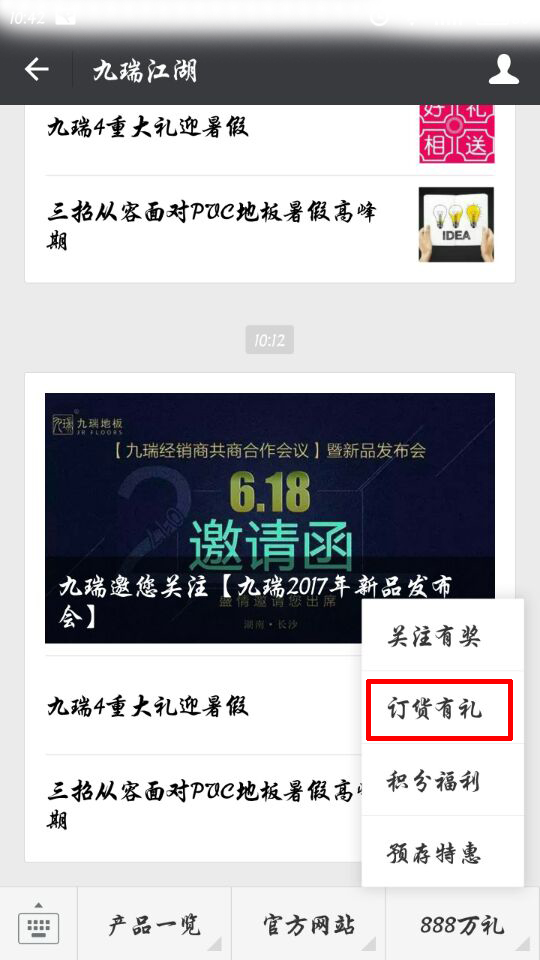PVC地板廠家發貨九瑞