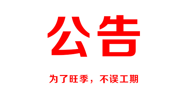 PVC地板暑假井噴注意事項