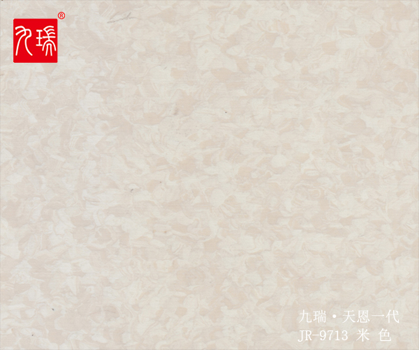 九瑞PVC地板同質透心系列產(chǎn)品