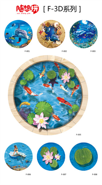 九瑞隨想拼兒童地板3D系列A.jpg