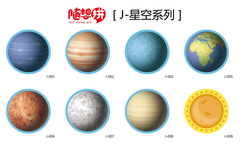 九瑞隨想拼兒童地板星空系列.jpg