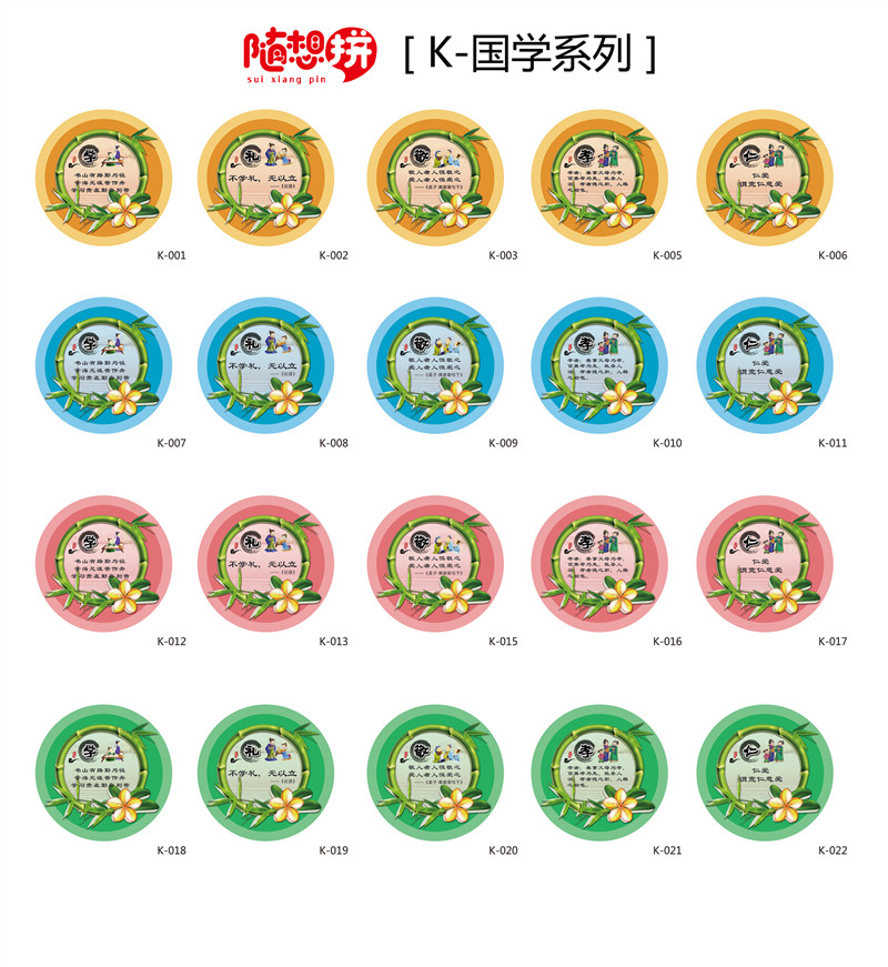 九瑞隨想拼兒童地板國學系列.jpg