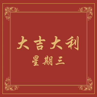 九瑞定制電梯墊星期墊系列.jpg