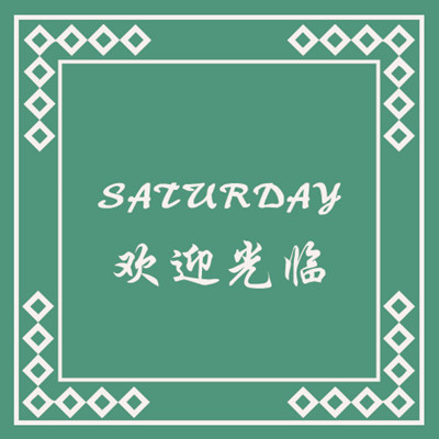 九瑞定制電梯墊星期墊系列.jpg