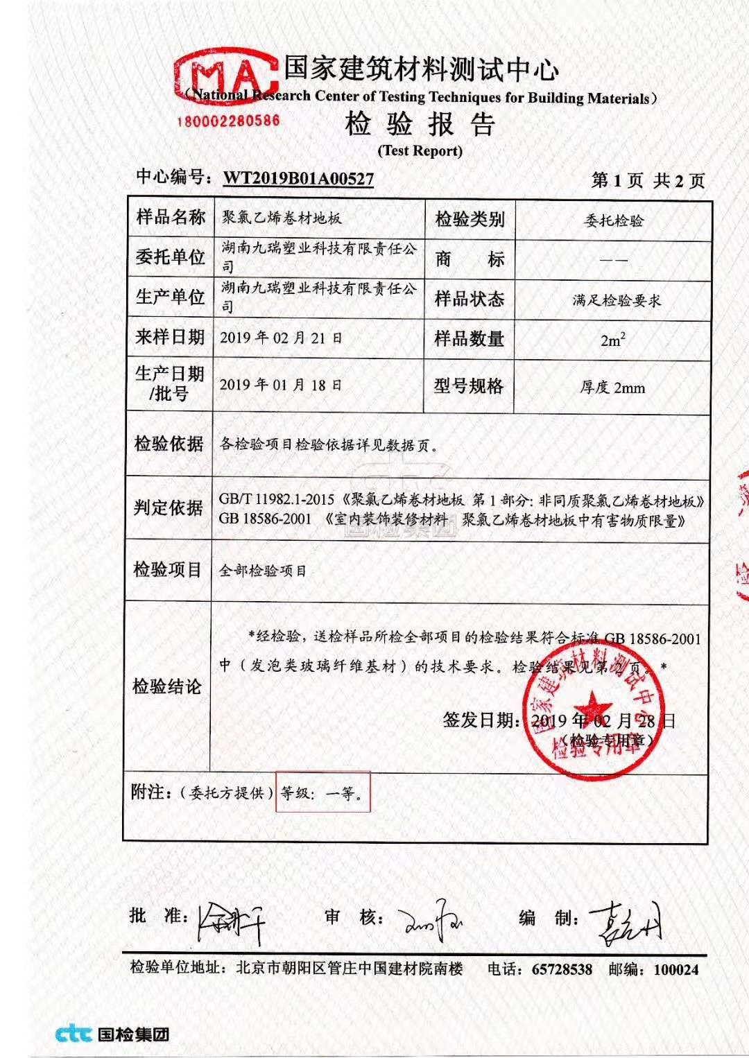 1588728379880946.jpg 化學2.jpg