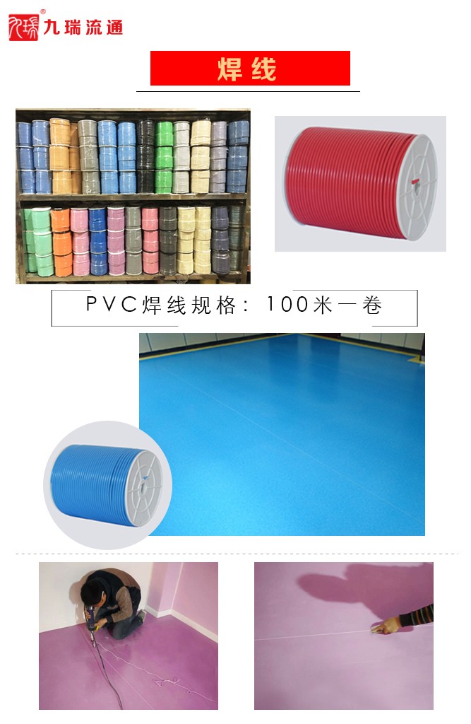 PVC焊線.jpg