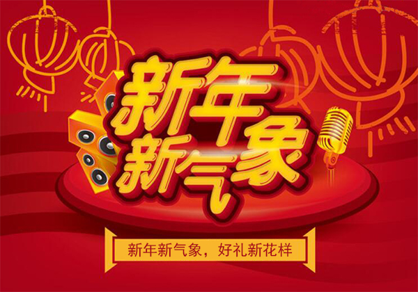新年買地板送好禮，【九瑞·隨想拼地板】