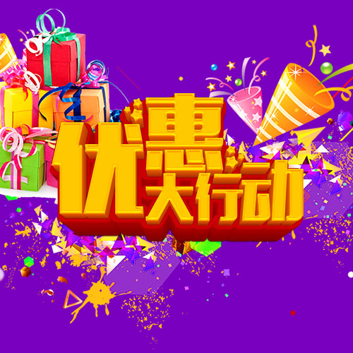 九瑞3.15預存大優惠