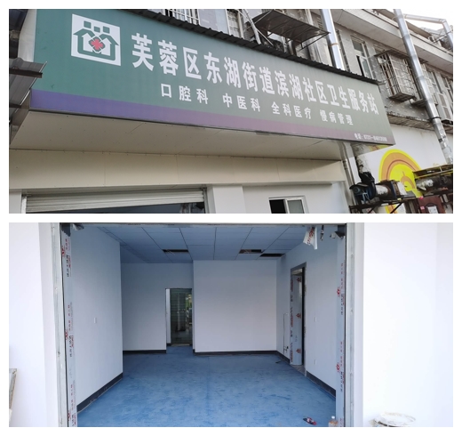 長沙芙蓉區東湖街道濱湖社區衛生服務站PVC地板工程案例展示封面