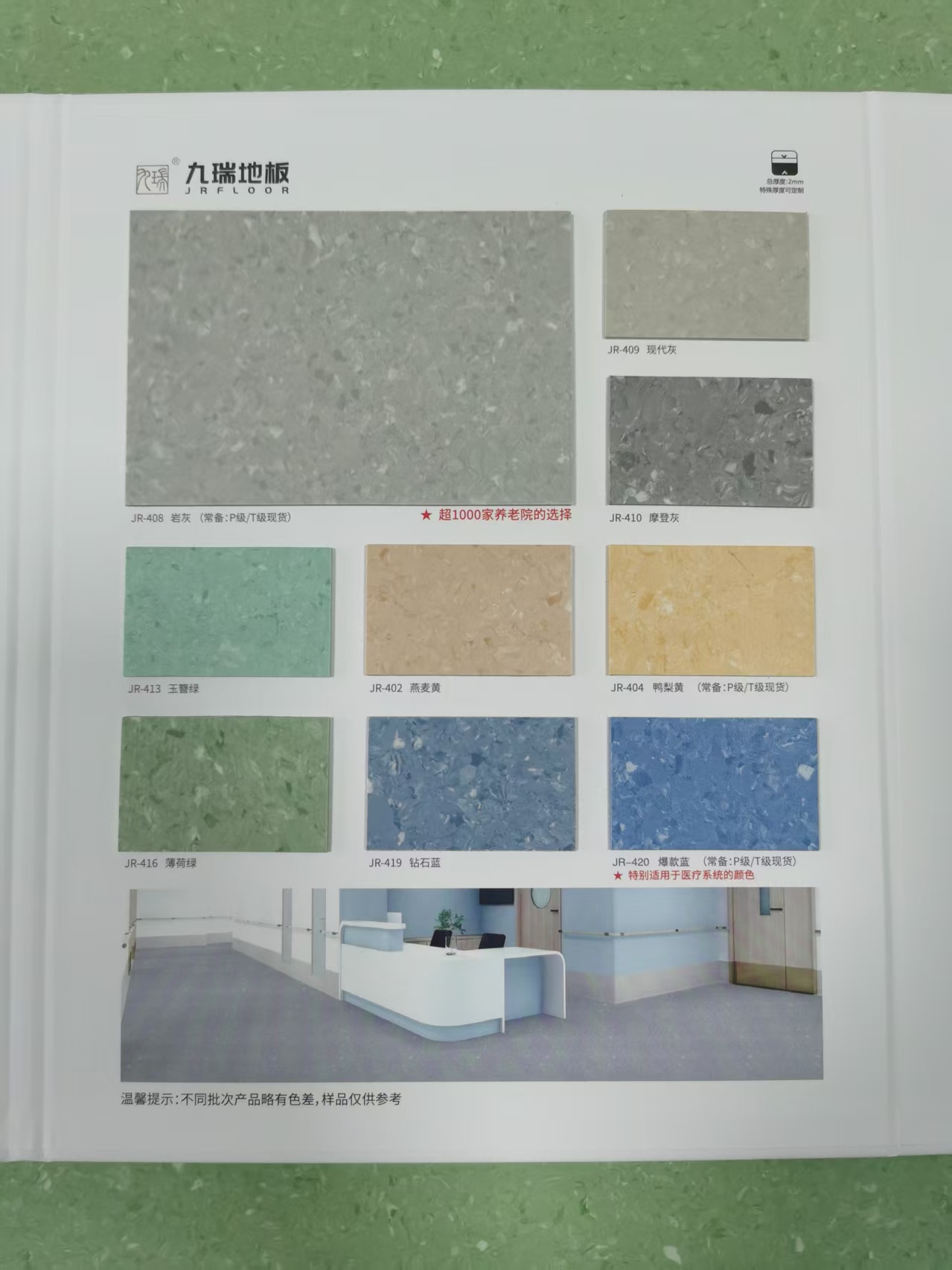 同透1號(hào)無(wú)方向系列（JR-402——JR-420）封面